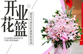 安徽阜阳市阜南县地城镇花篮配送